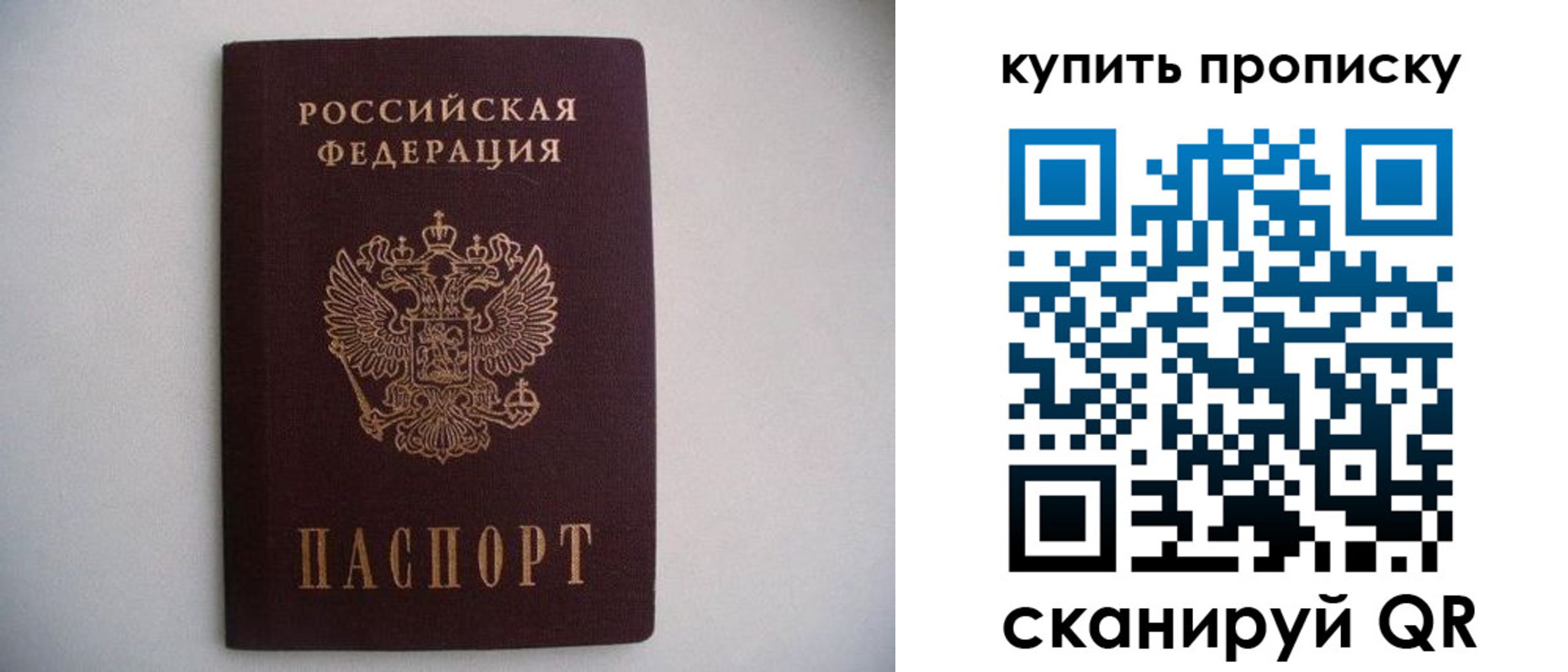 прописка ребенка в Татарстане